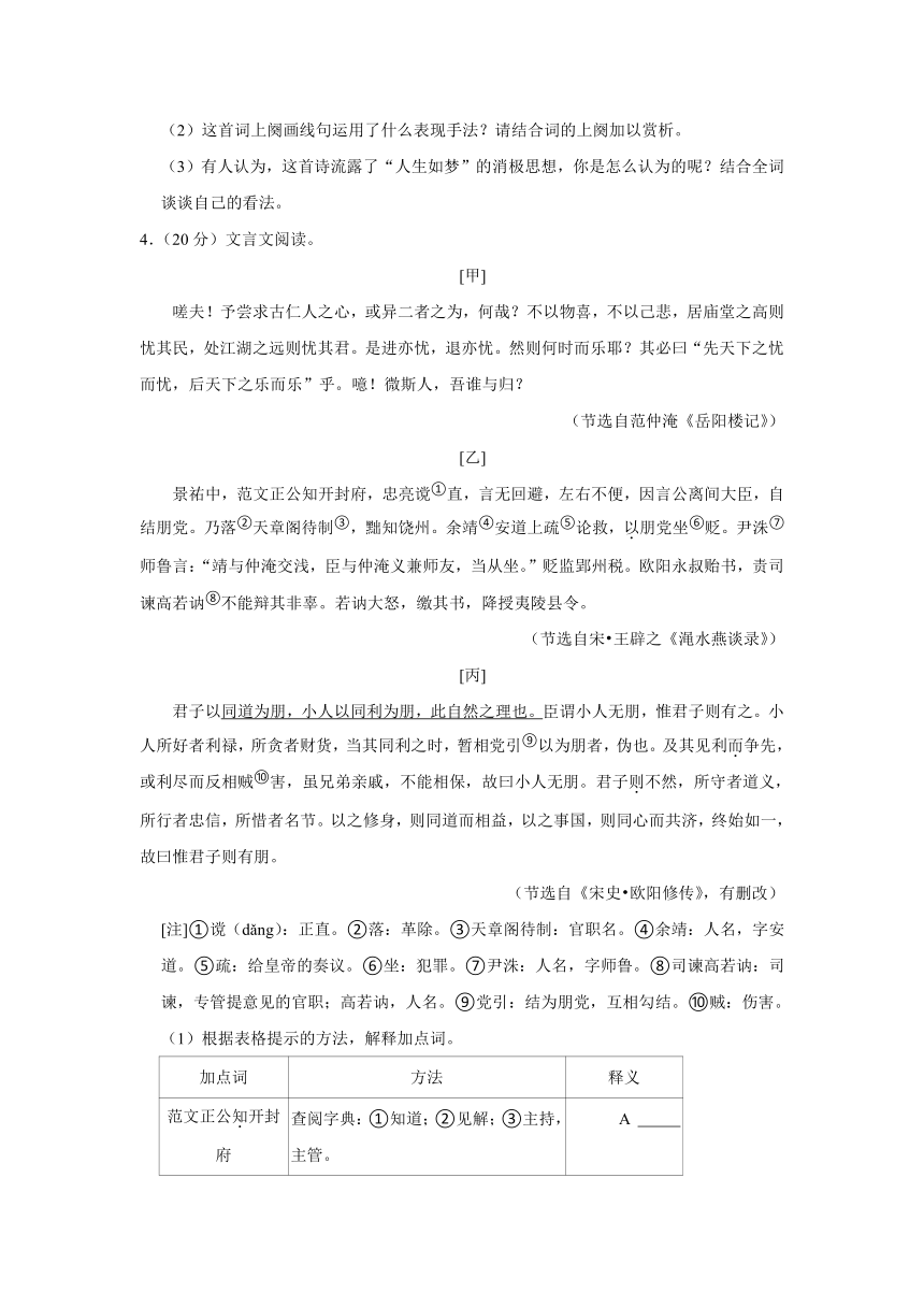 2023-2024学年山东省德州市庆云县九年级（上）期中语文试卷（含答案解析）