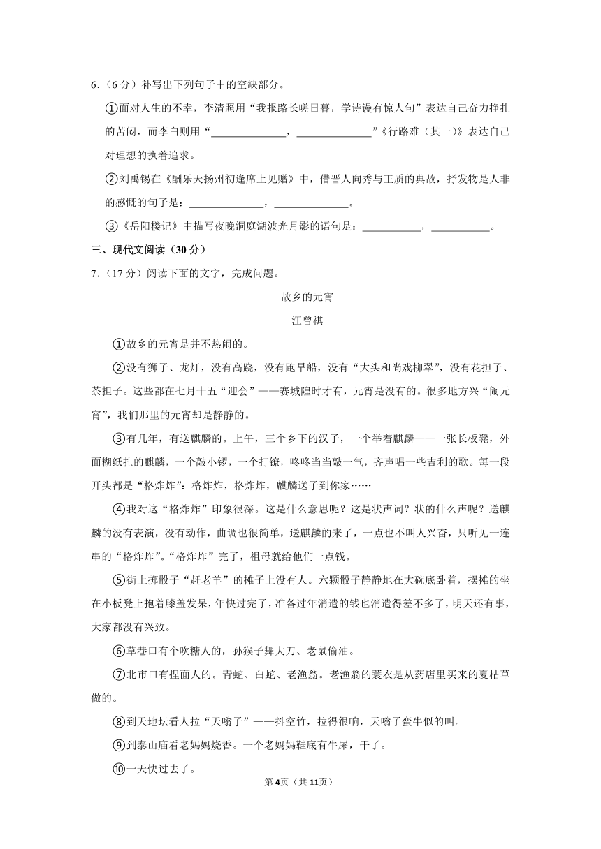 2023-2024学年江西省吉安市十校联盟九年级（上）期中语文试卷（含答案）