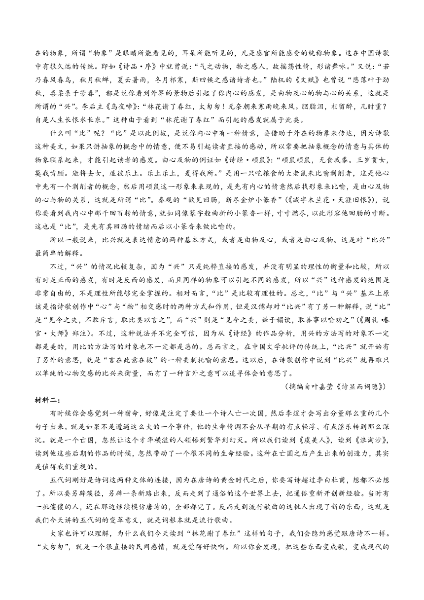 天津市第四十七中学2023-2024学年高一上学期期中考试语文试题（含答案）