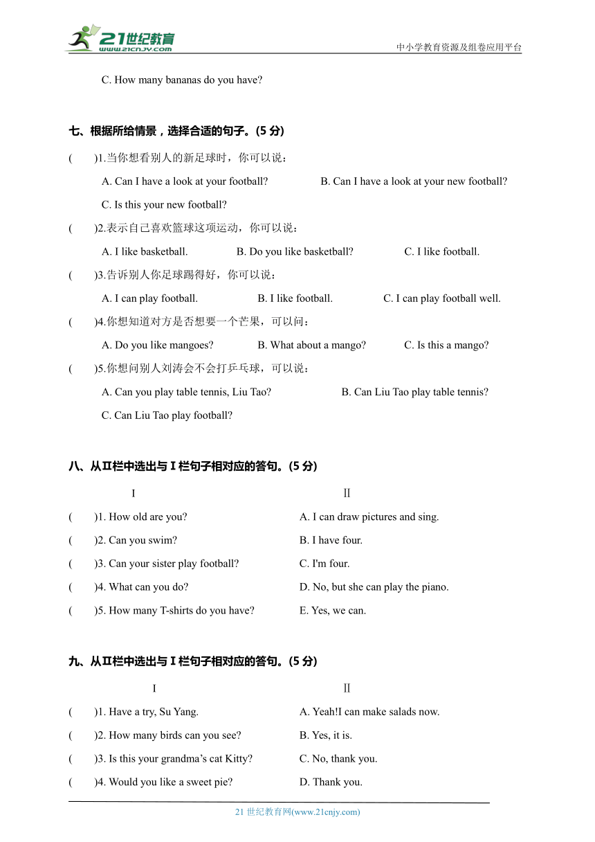 【期中复习】Unit 1-Unit 4 情景题专项练习（含答案）--译林英语四年级上册