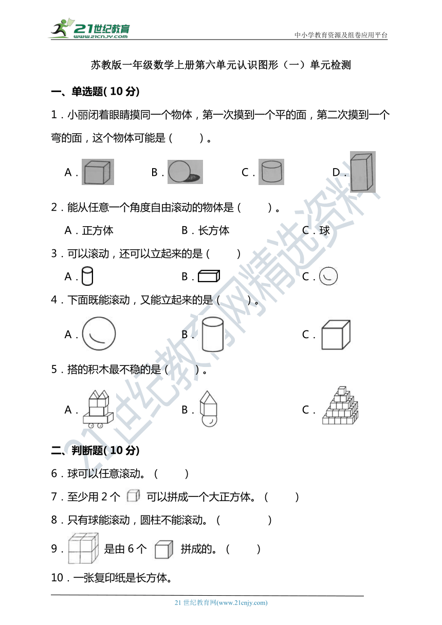 课件预览