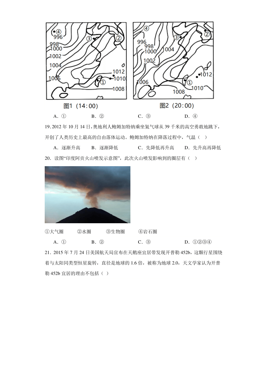 河南省周口市川汇区周口恒大中学2023-2024学年高一上学期11月期中考试地理试题（含解析）