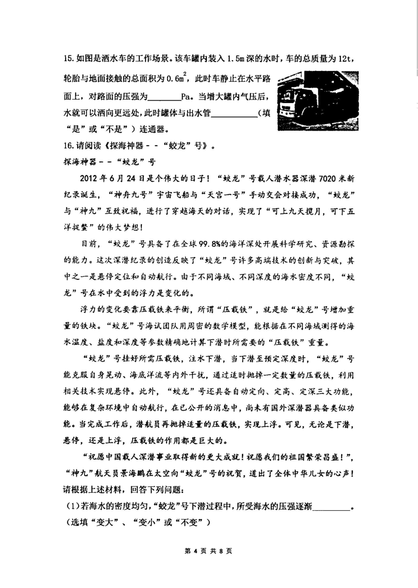 云南省红河州建水实验中学2023-2024学年上学期八年级10月物理（PDF版无答案）