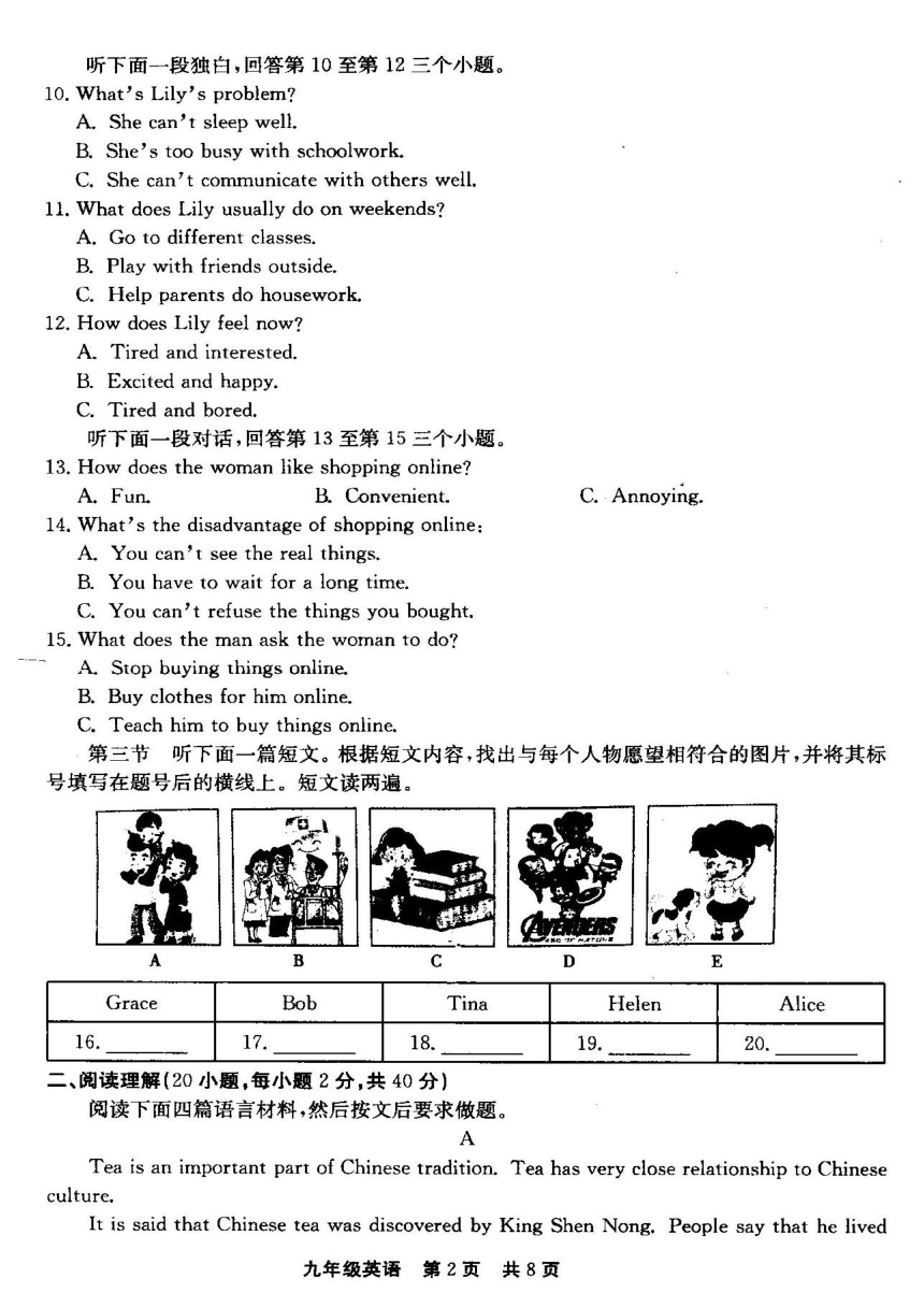 河南省新乡市辉县市2023-2024学年九年级上学期11月期中英语试题（PDF版，含答案）