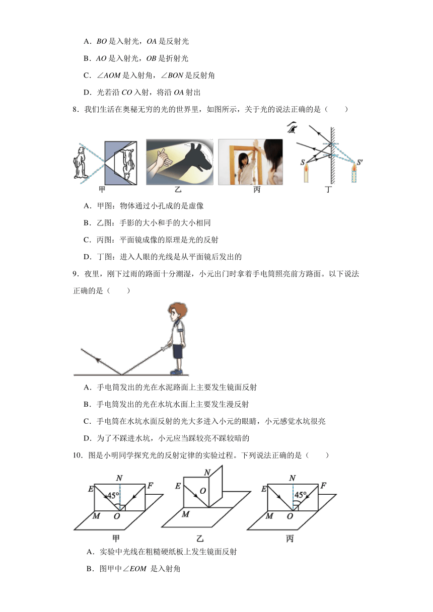 第四章：光现象单元测试（无答案）人教版八年级物理上册