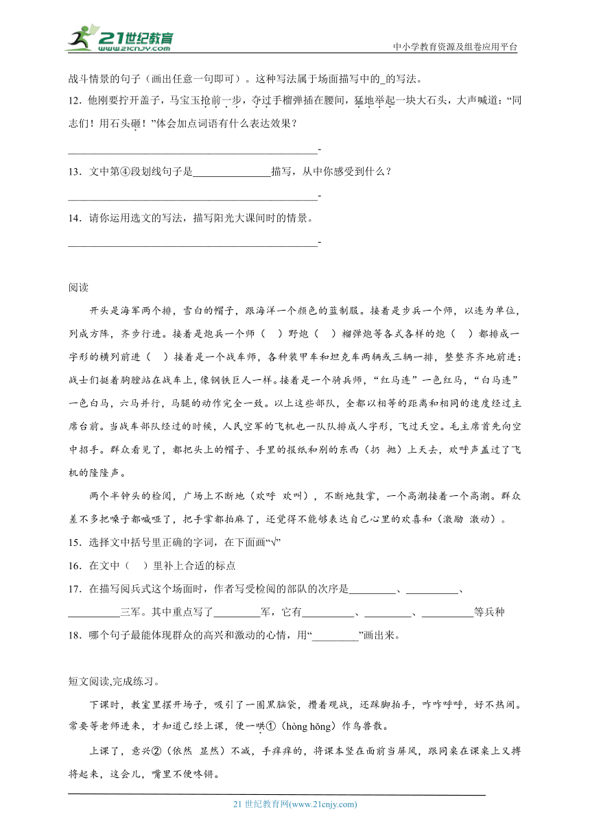 课件预览