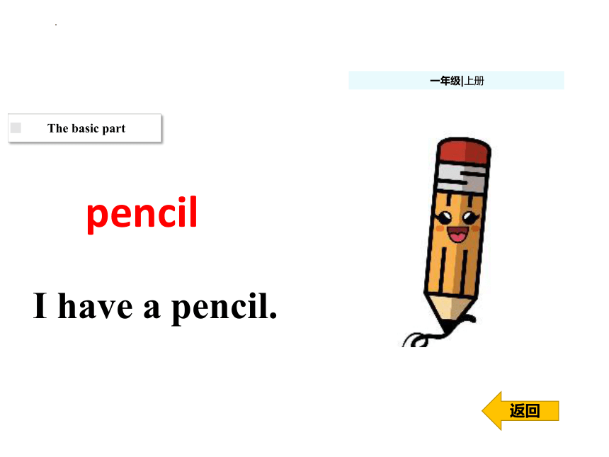 Unit 1 School Lesson 2 课件 (共39张PPT)