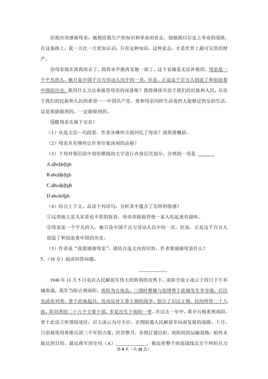 2023-2024学年安徽省六安市霍邱县八年级（上）期中语文试卷（含答案）