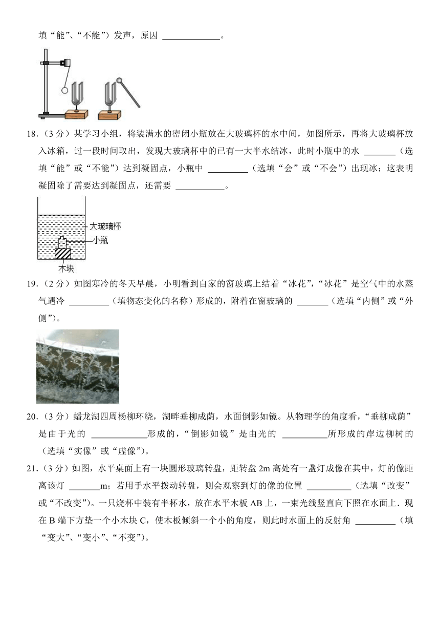 2023-2024学年江苏省宿迁市宿豫区八年级（上）期中物理试卷 （ 含解析）