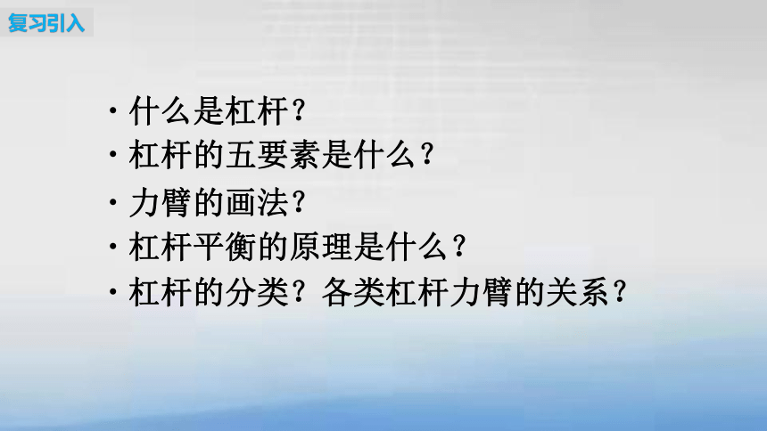 5.3 滑轮 课件(共22张PPT)2023-2024学年京改版物理八年级全册