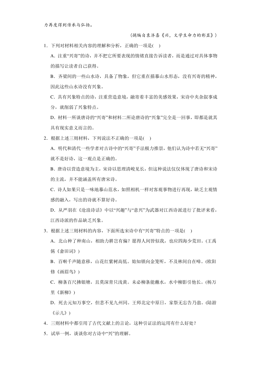 河南省周口市川汇区周口恒大中学2023-2024学年高三上学期期中考试语文试题（含解析）