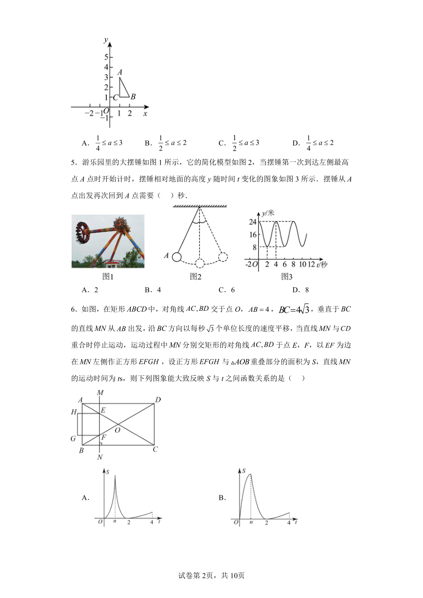 2.4二次函数的应用分层练习-北师大版数学九年级下册（文字版,有答案）
