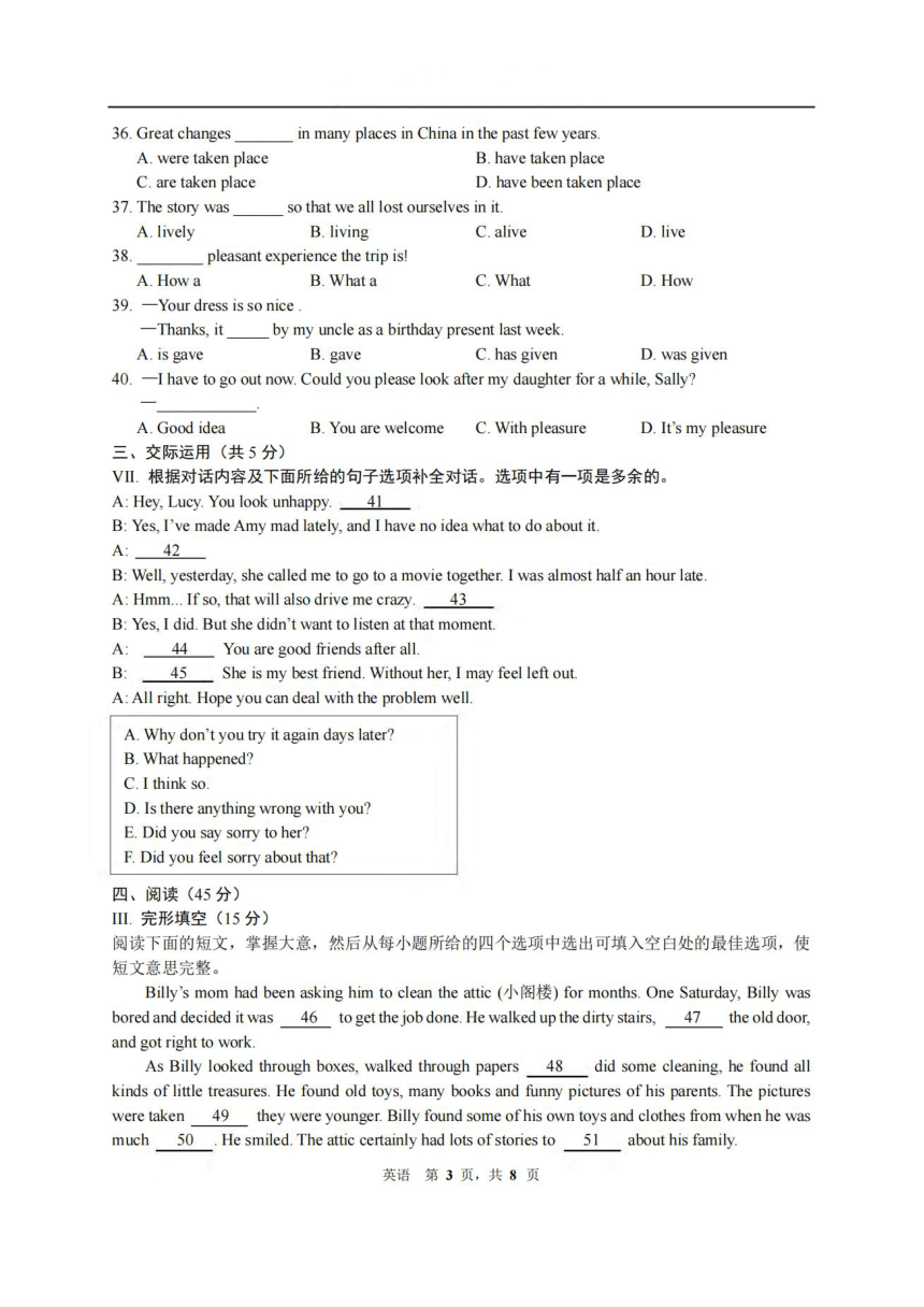 吉林省长春市第72中学2023-2024学年第一学期九年级第二次月考英语试题（图片版含答案，含听力原文，无音频）