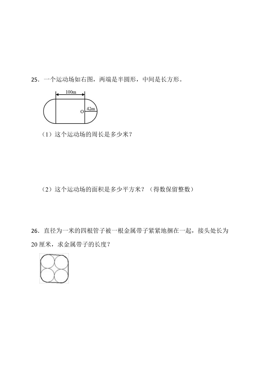 圆（单元测试）-六年级上册 数学人教版（含答案）