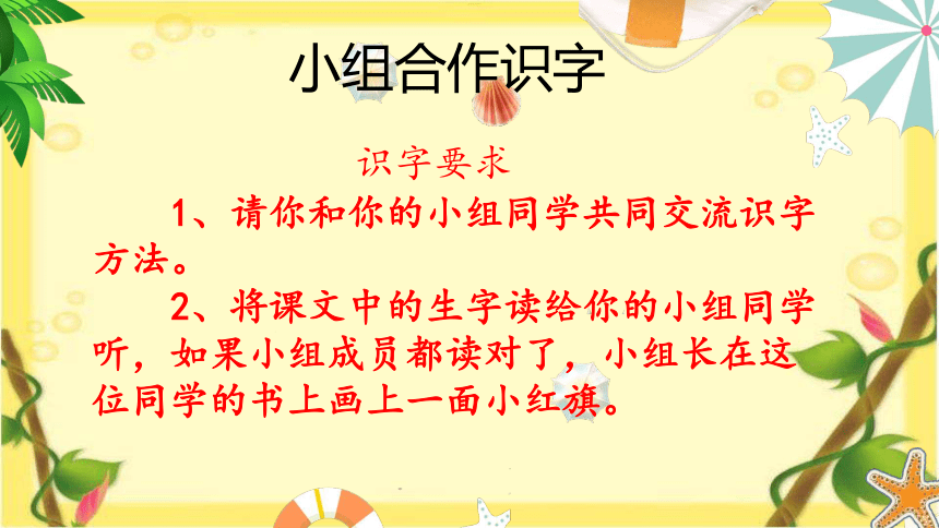 2 传统节日 课件(共25张PPT)