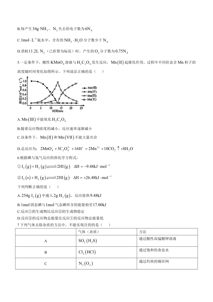 天津市和平区部分中学2023-2024学年高三上学期期中考试化学试题（含答案）