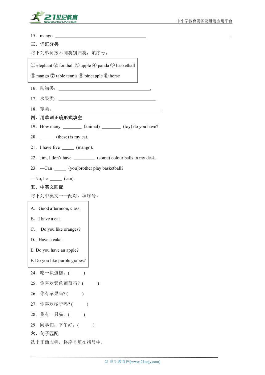 英语四年级上册译林版（三起）期中综合复习卷（含答案）