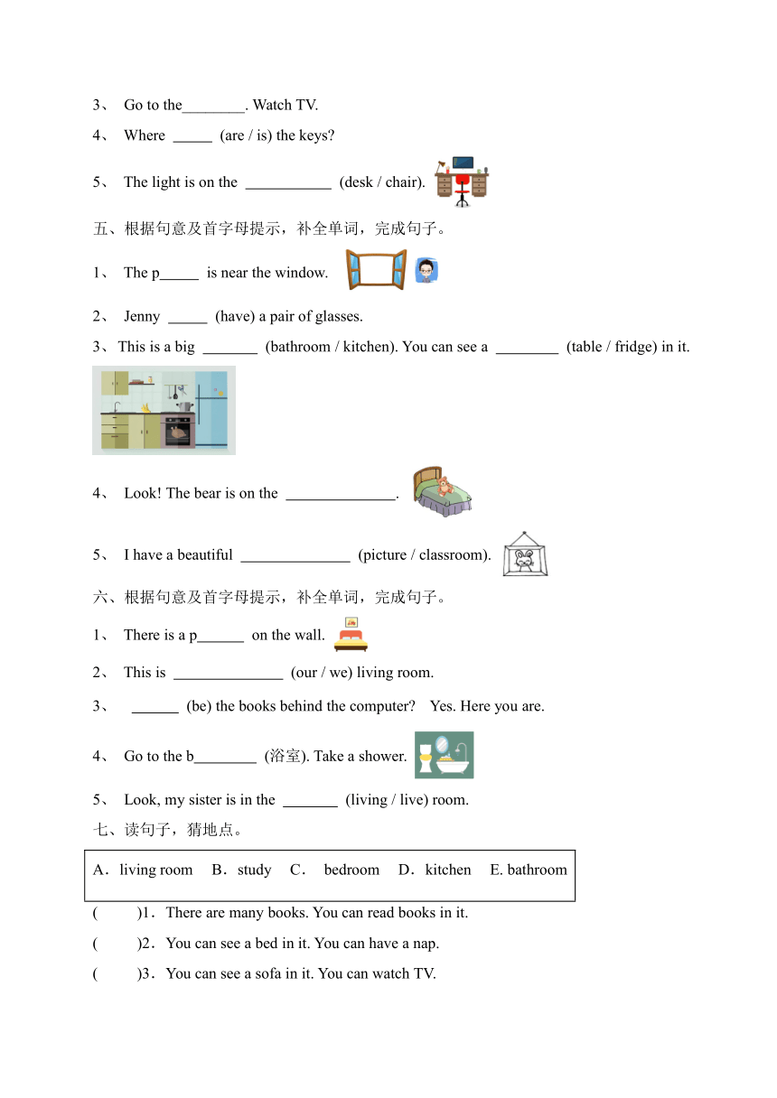 Unit 4 My home 词汇专项卷（含答案）