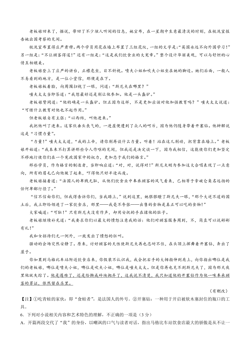 陕西省咸阳市礼泉县2023-2024学年高二上学期期中考试语文试题（含答案）