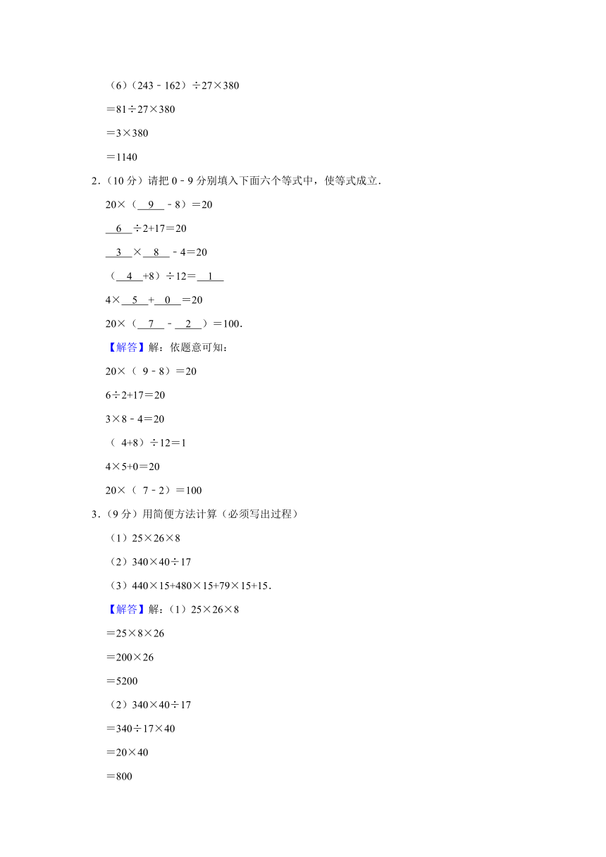 2023年第十五届“春蕾杯”小学三年级初赛数学竞赛试卷（含解析）