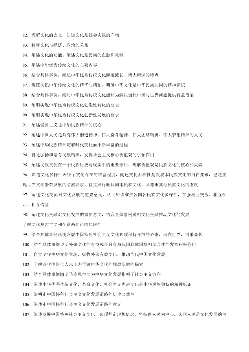 第一单元 探索世界与把握规律学案（含解析）2024年高中政治学业水平（合格等级）考试复习一本通（统编版）