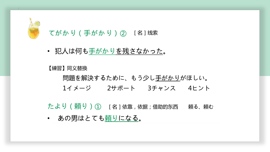 第5课 商品紹介 课件(共67张PPT)-2023-2024学年高中日语新版标准日本语中级上册