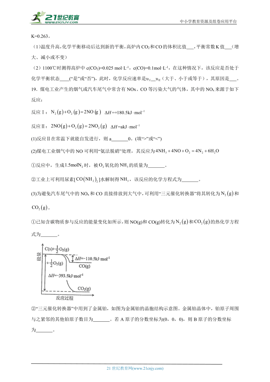 2023-2024学年鲁科版（2019）高中化学选择性必修1 2.1化学反应的方向分层练习(含答案）