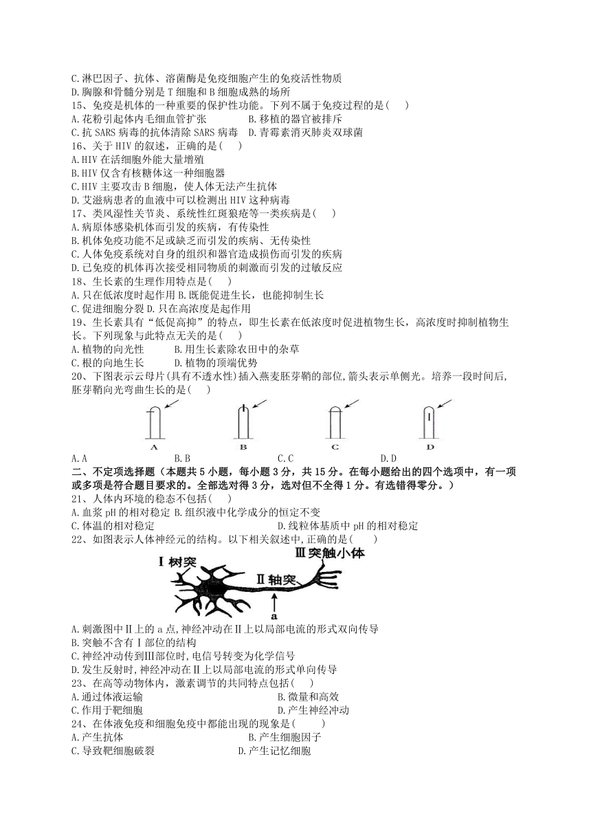 吉林省松原市前郭尔罗斯蒙古族自治县2023-2024学年高二上学期11月期中考试生物学试题（含答案）