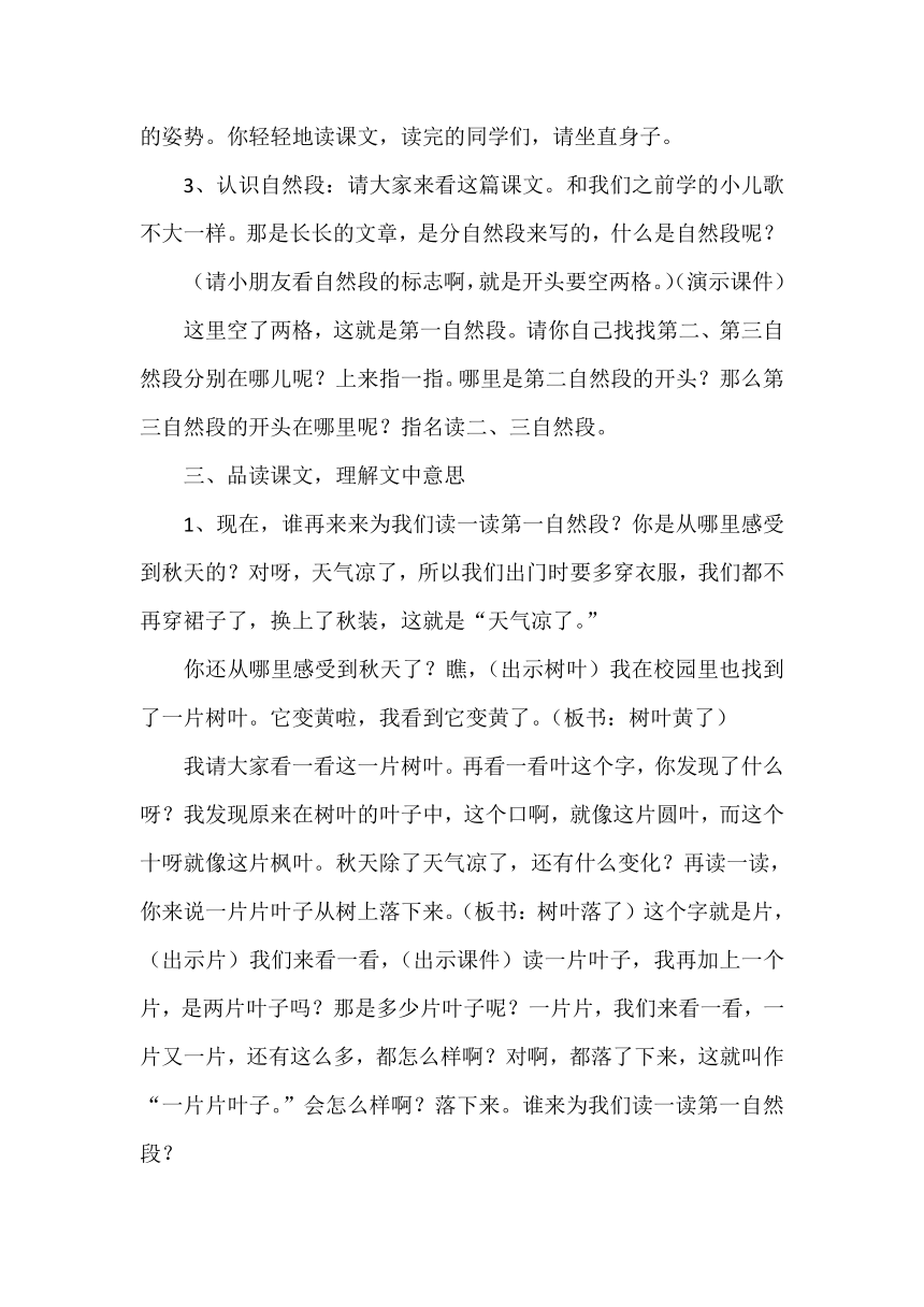 课件预览