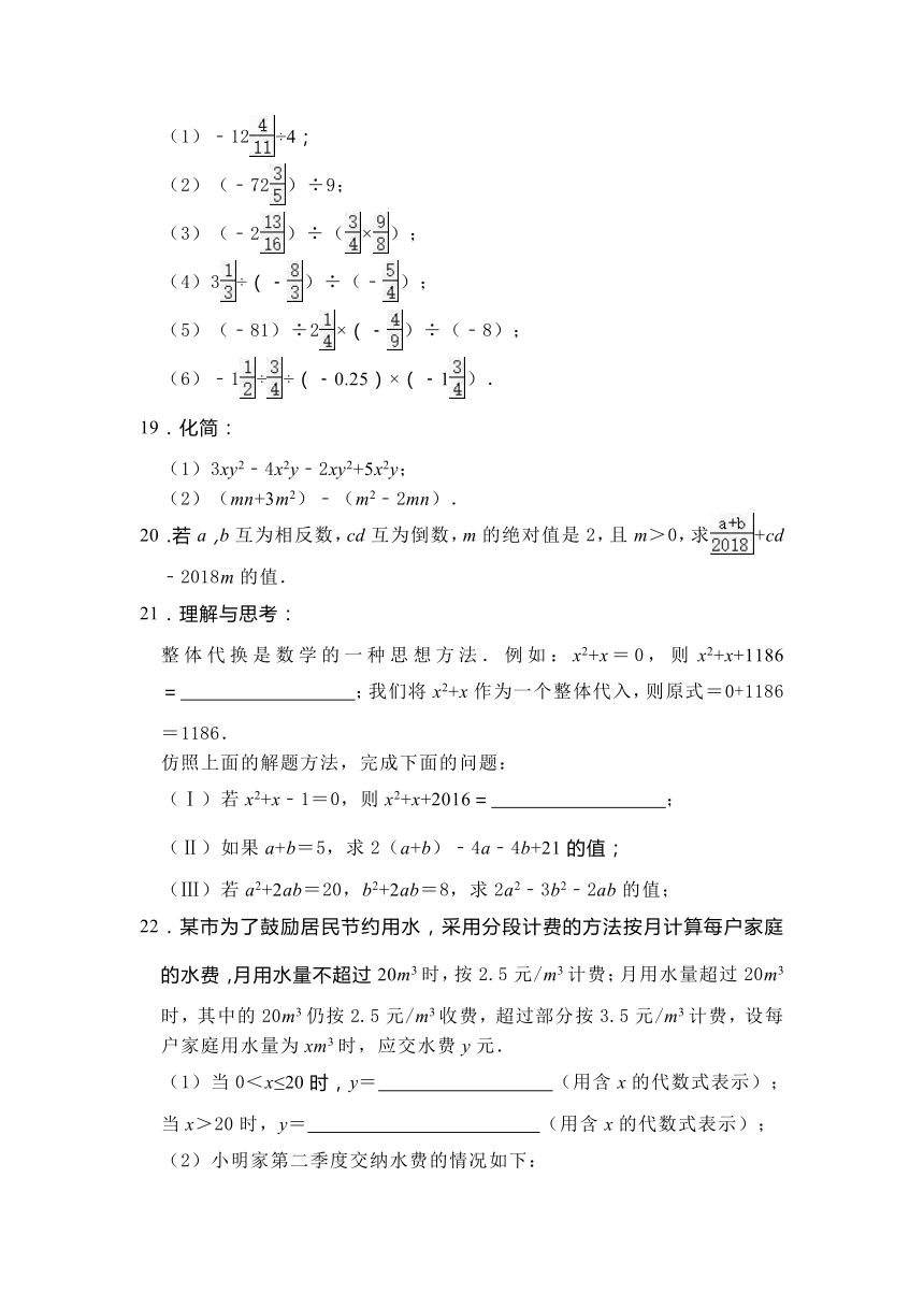 2023-2024学年湘教版七年级上 数学期中试卷 （含解析）