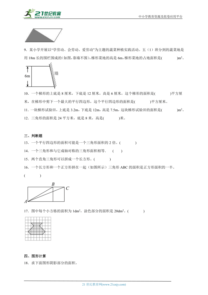 第6单元多边形的面积常考易错检测卷拔高篇（含答案）数学五年级上册人教版