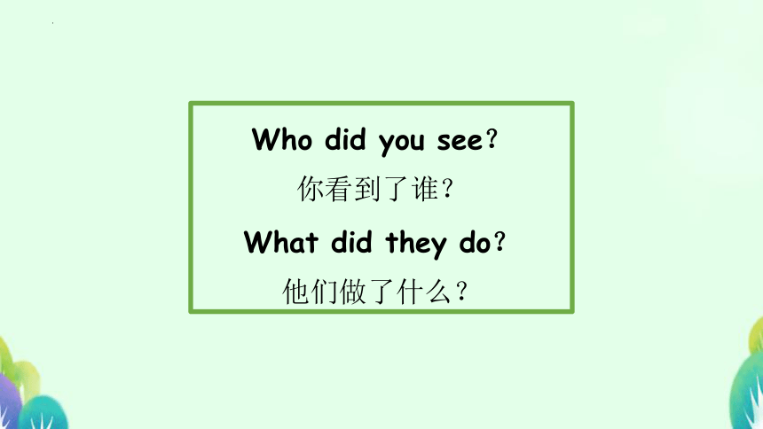 Module 6 Unit 1 What's this?课件(共19张PPT)