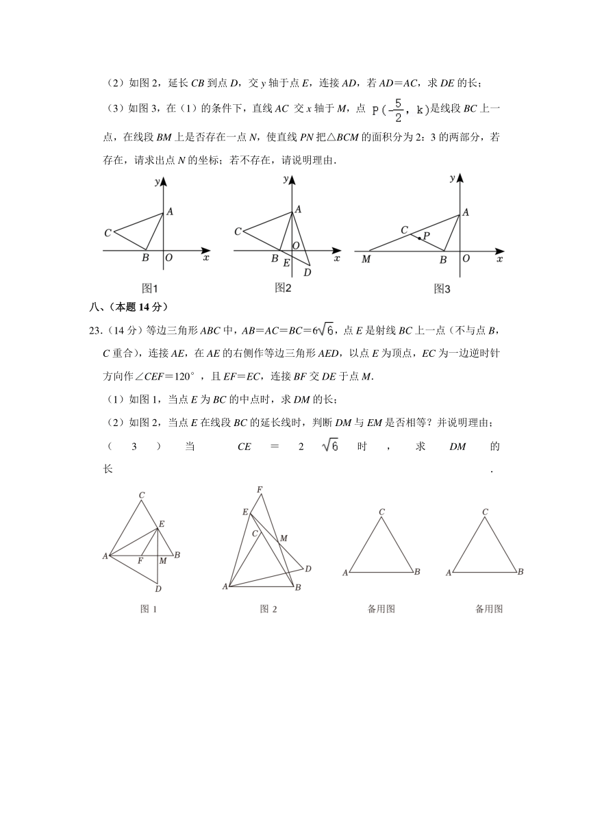 辽宁省沈阳市铁西区2023-2024学年八年级上学期期中数学试卷（含解析）