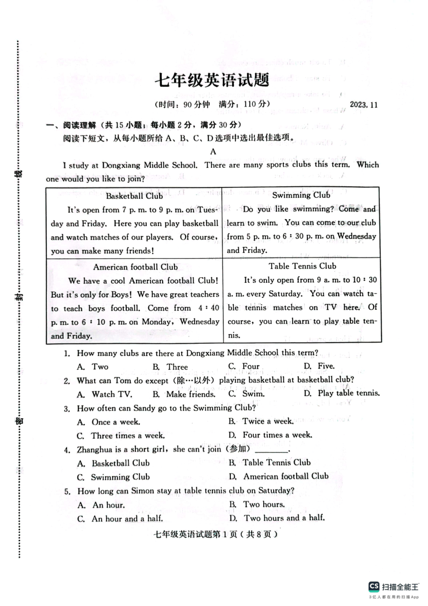 2023-2024学年山东省潍坊市诸城市七年级上学期11月期中英语试题（PDF版；无答案）