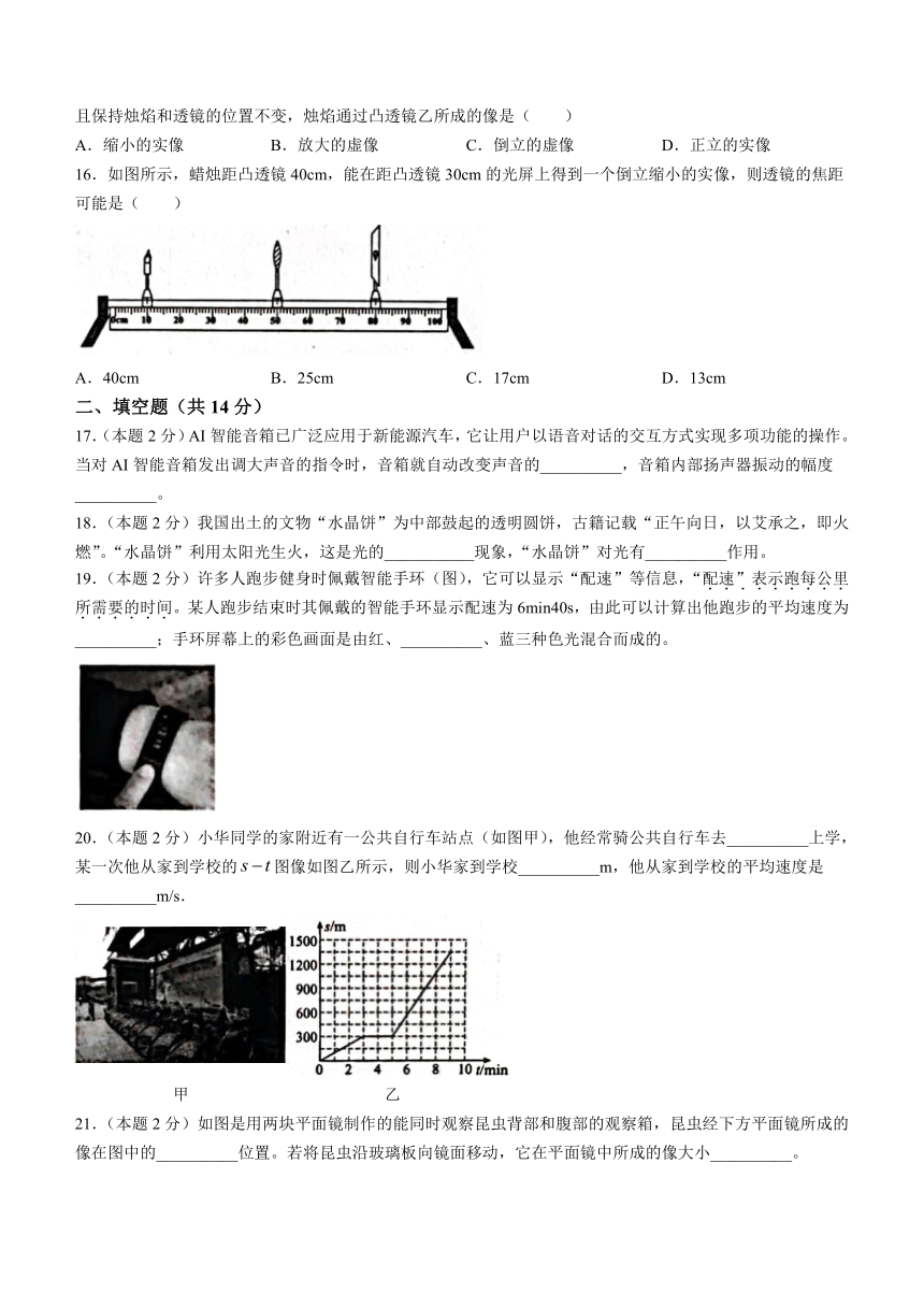 山东省临沂市莒南县2023-2024学年八年级上学期11月期中物理试题（含答案）