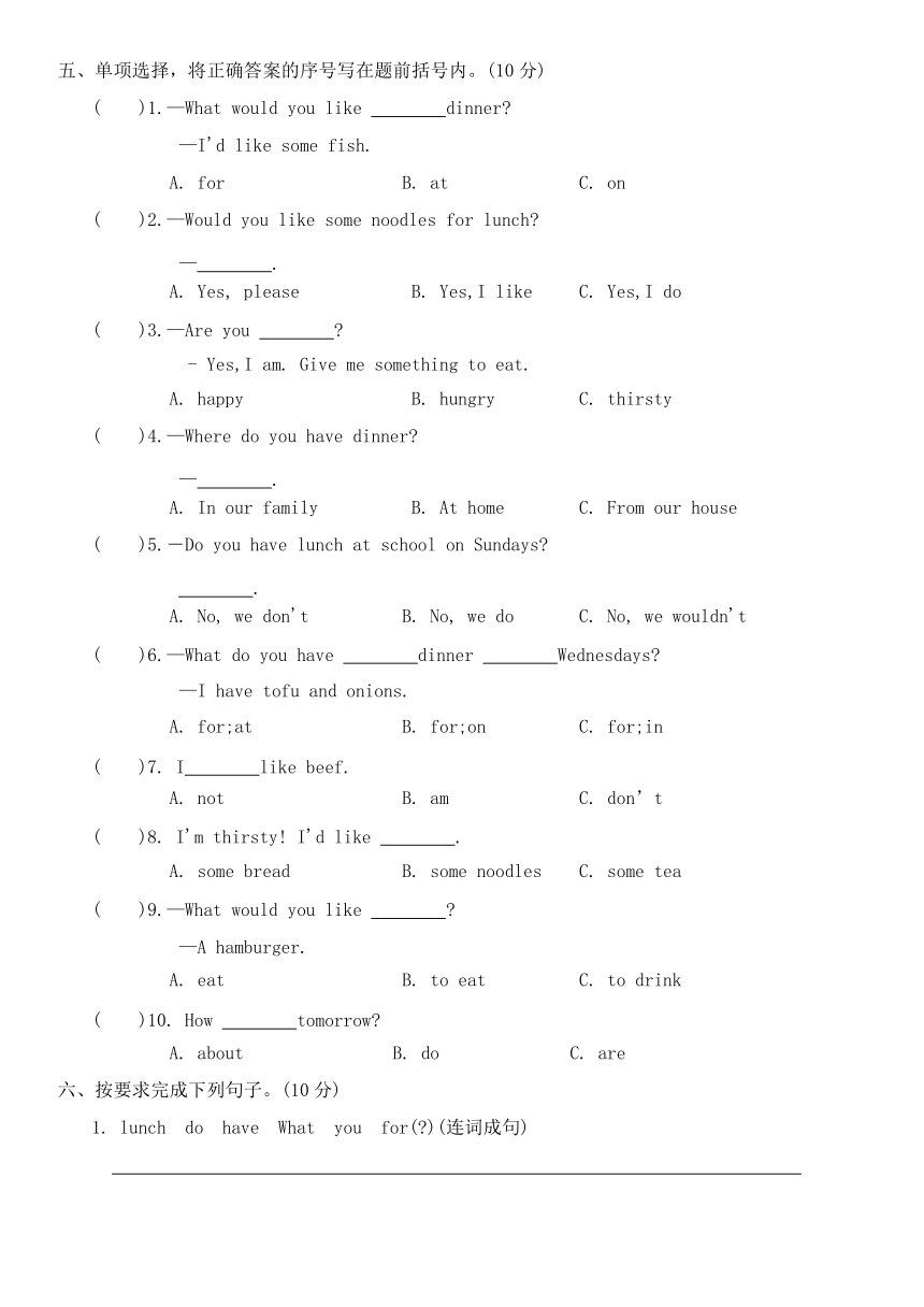 Unit 3 What would you like?达标测试(无答案)