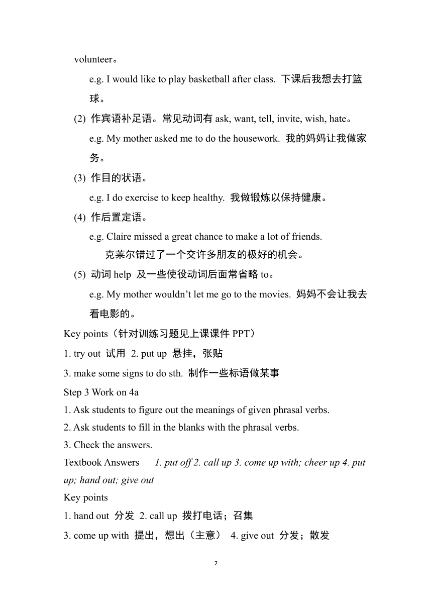 Unit 2 I’ll help to clean up 课时 3Section A(Grammar Focus-4c)教案