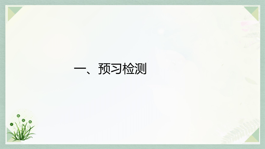 19《怀疑与学问》课件(共34张PPT)