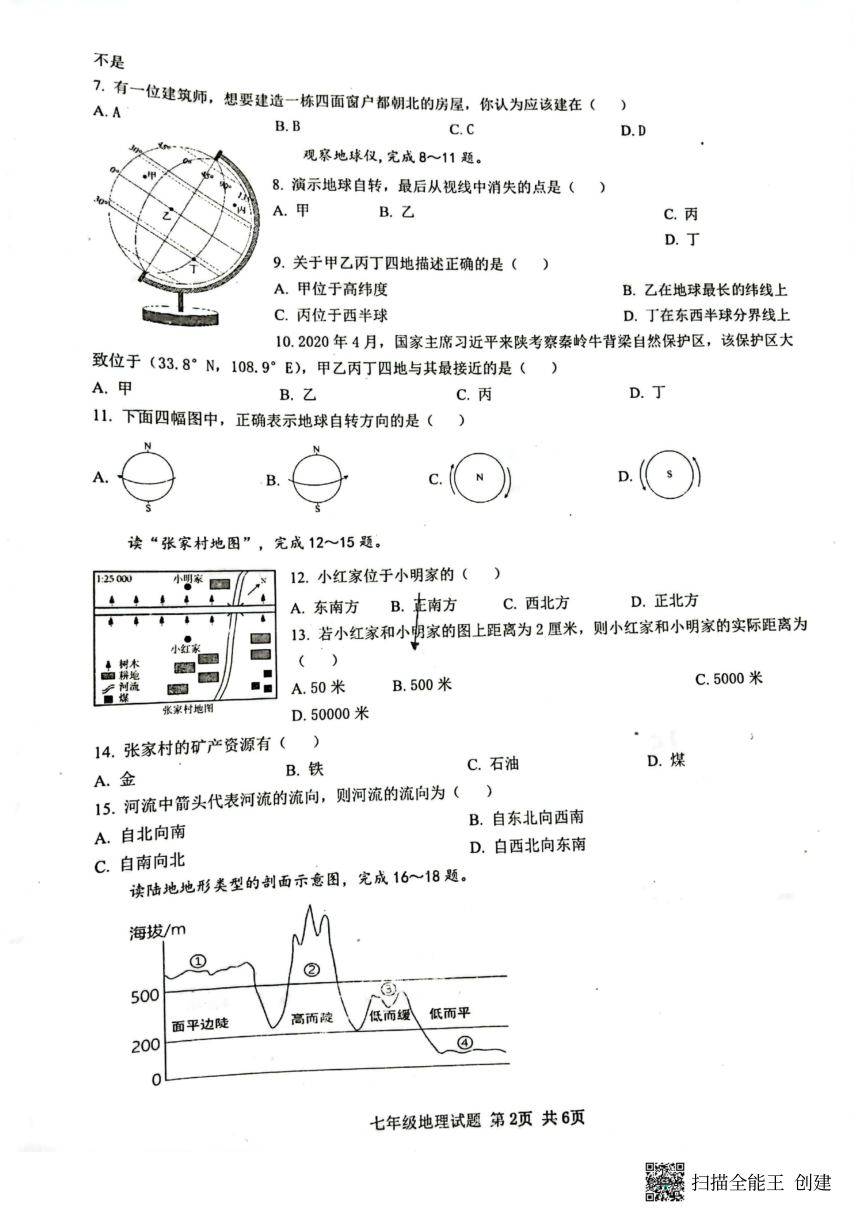 课件预览