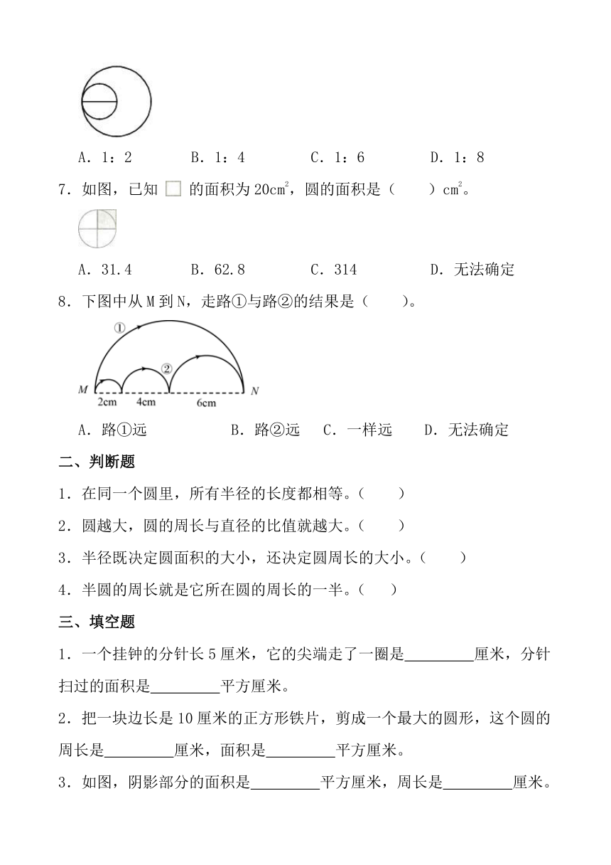 人教版六年级数学上册第五单元《圆》同步练习题 (15)（无答案）