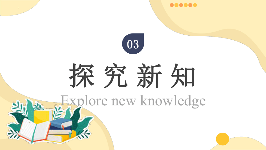 人教版三年级上册数学8.5 分数的简单应用（一）例1（课件）(共28张PPT)