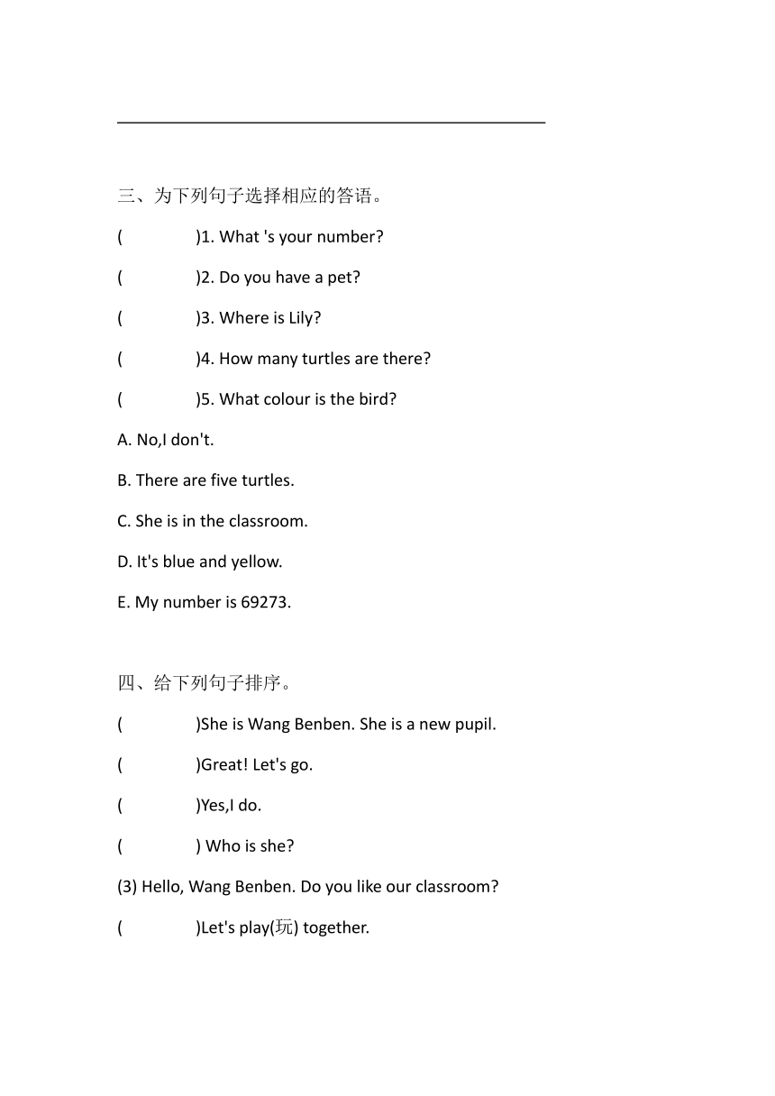 湘鲁版英语三年级下册期末练习--句子专项练习 （含答案）