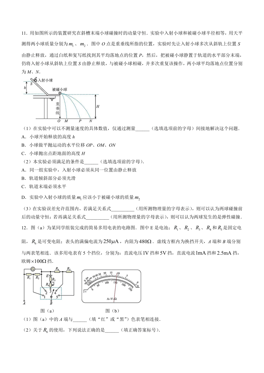 江西省南昌市新建区第二中学2023-2024学年高二上学期11月月考物理试卷（含答案）