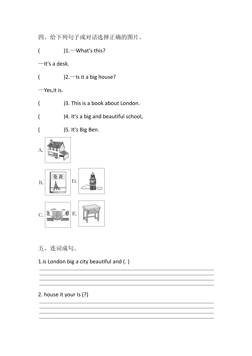 外研版（三起）四年级下册Module 2 练习（含答案）