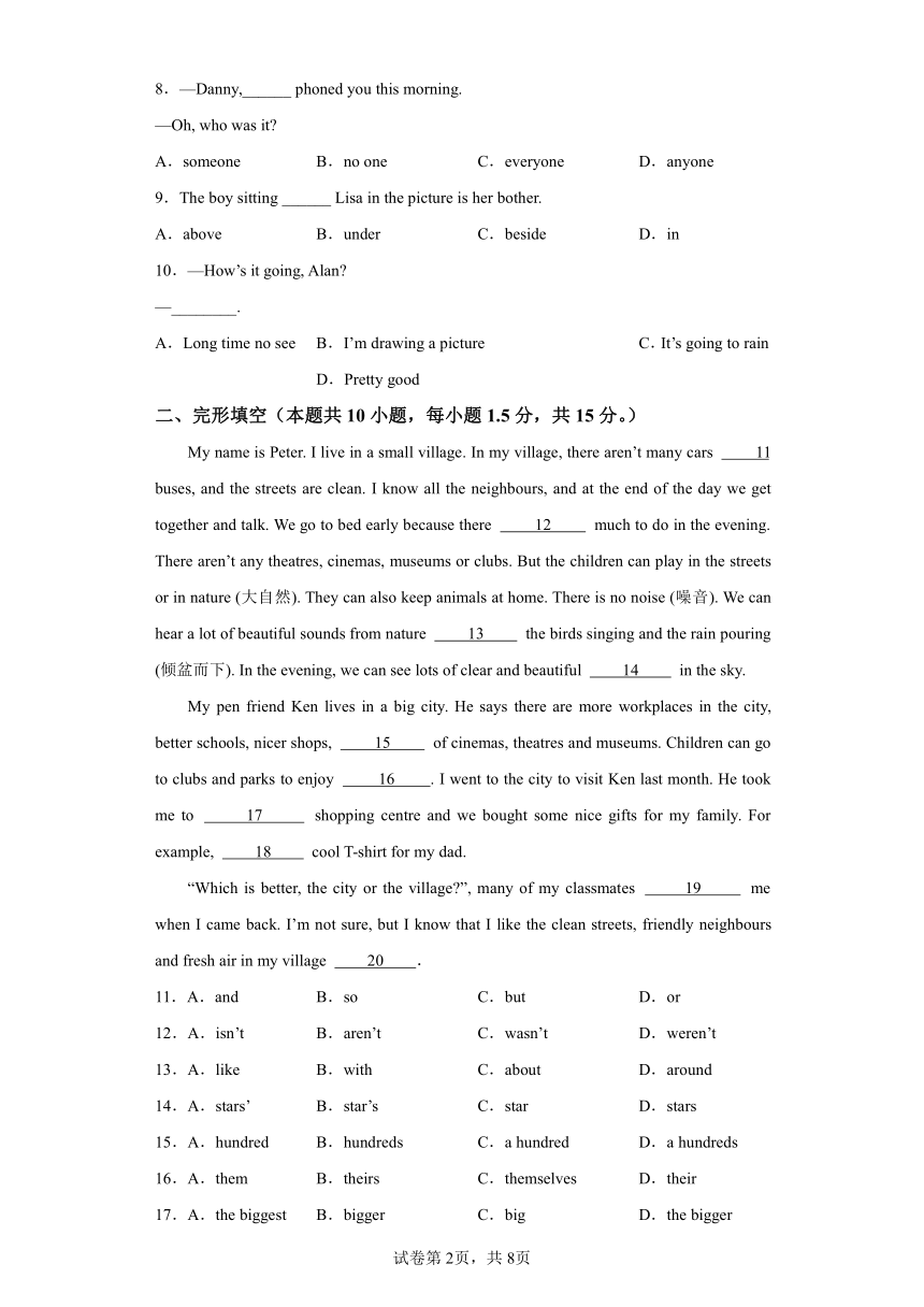 Module 2 My hometown and my country 模块测试  B卷·能力提升 （含解析）