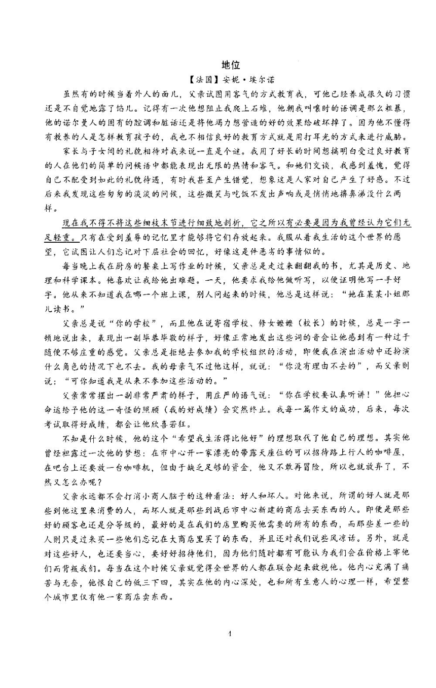 湖南省长沙市雅礼教育集团2023-2024学年高二上学期期中考试语文试题（扫描版含答案）