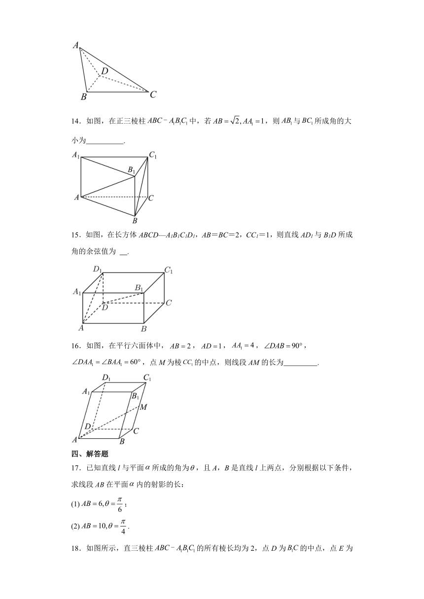 第一章 空间向量与立体几何 练习（含解析）