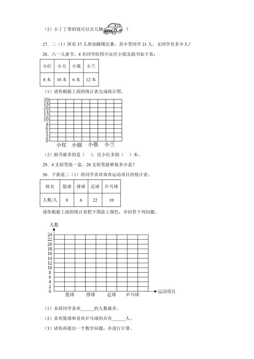 期中质量检测1-3单元试题（含答案）二年级上册数学沪教版