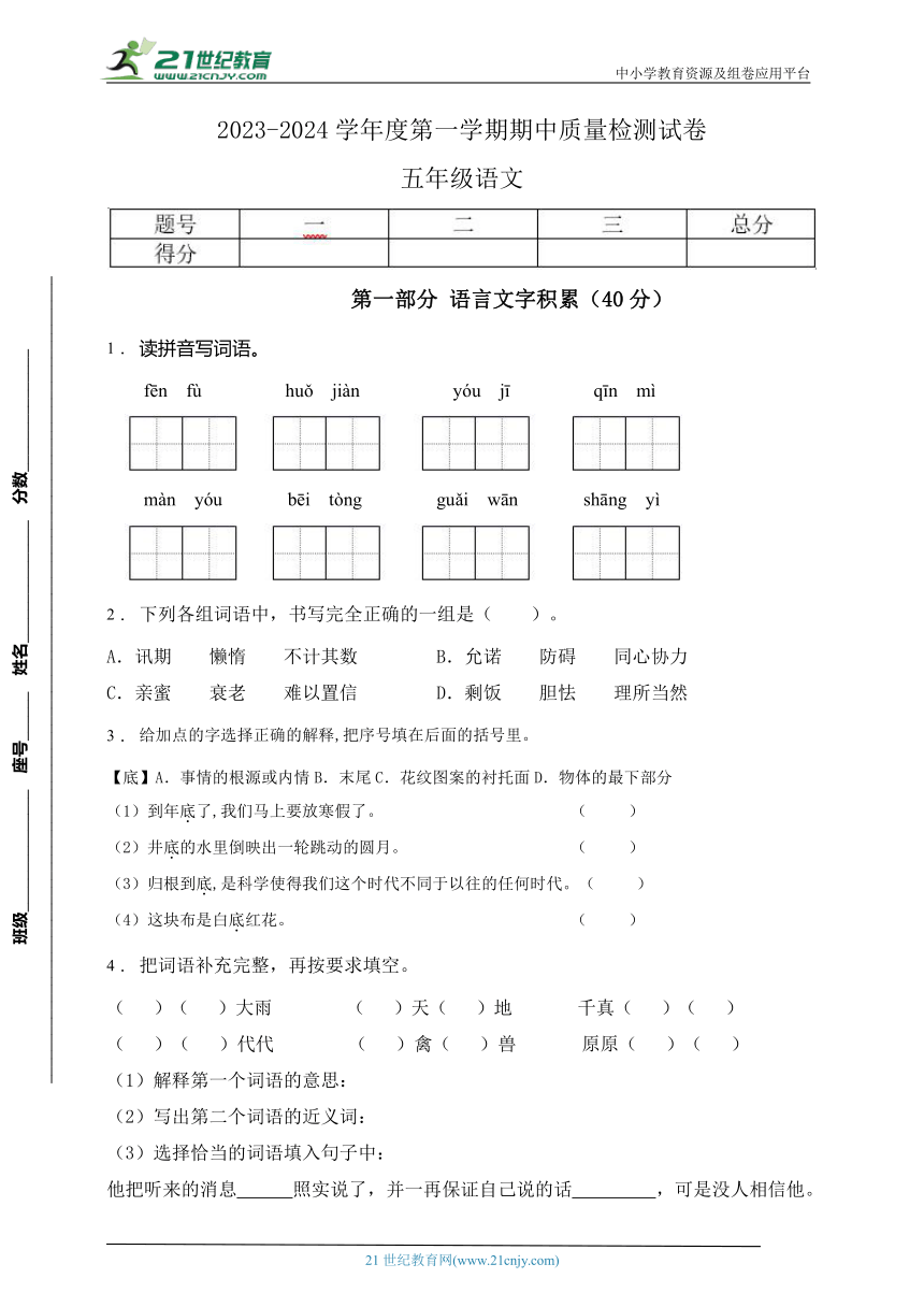 课件预览