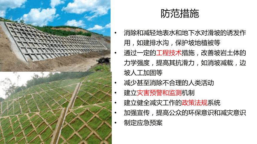 2.1流水地貌 第二课时课件(共35张PPT)